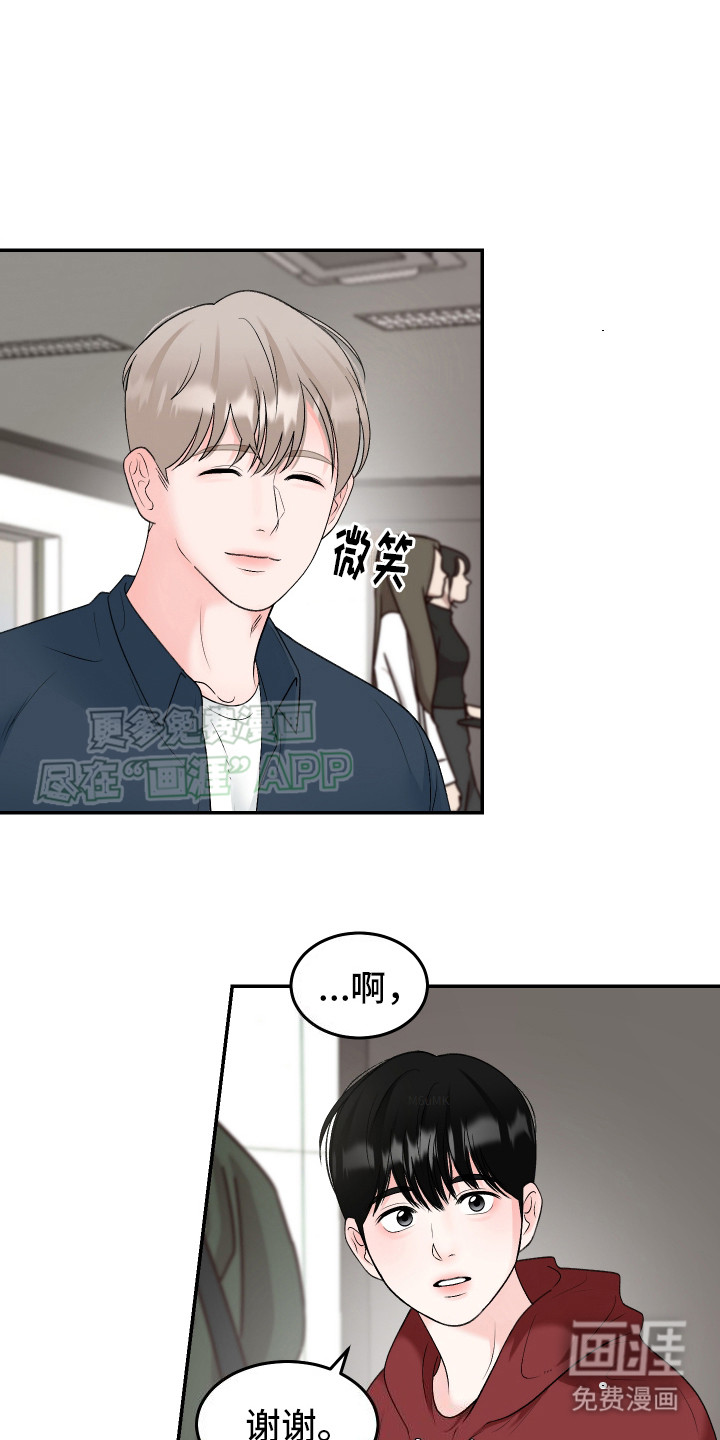 无法明说的情感第11话图