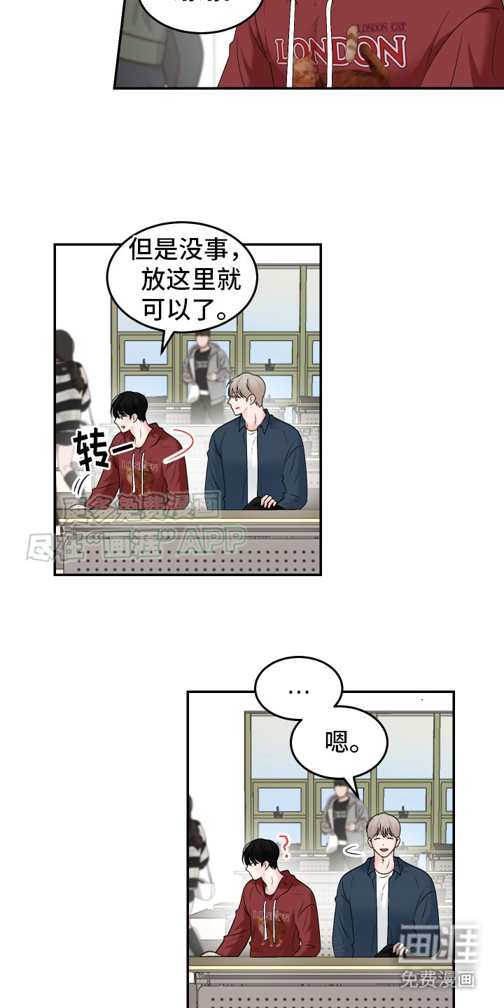 无法明说的情感第11话图