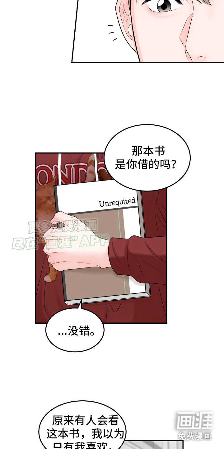 无法明说的情感第12话图