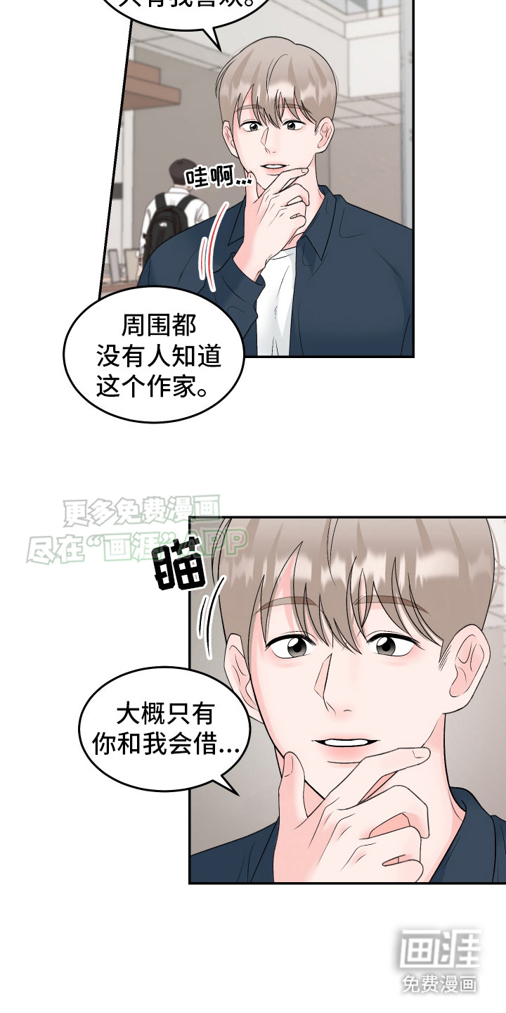 无法明说的情感第12话图