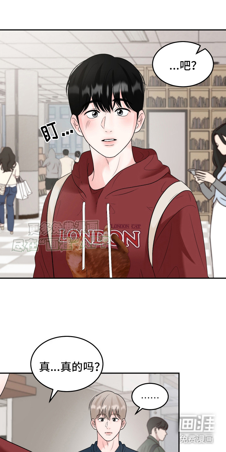 无法明说的情感第12话图