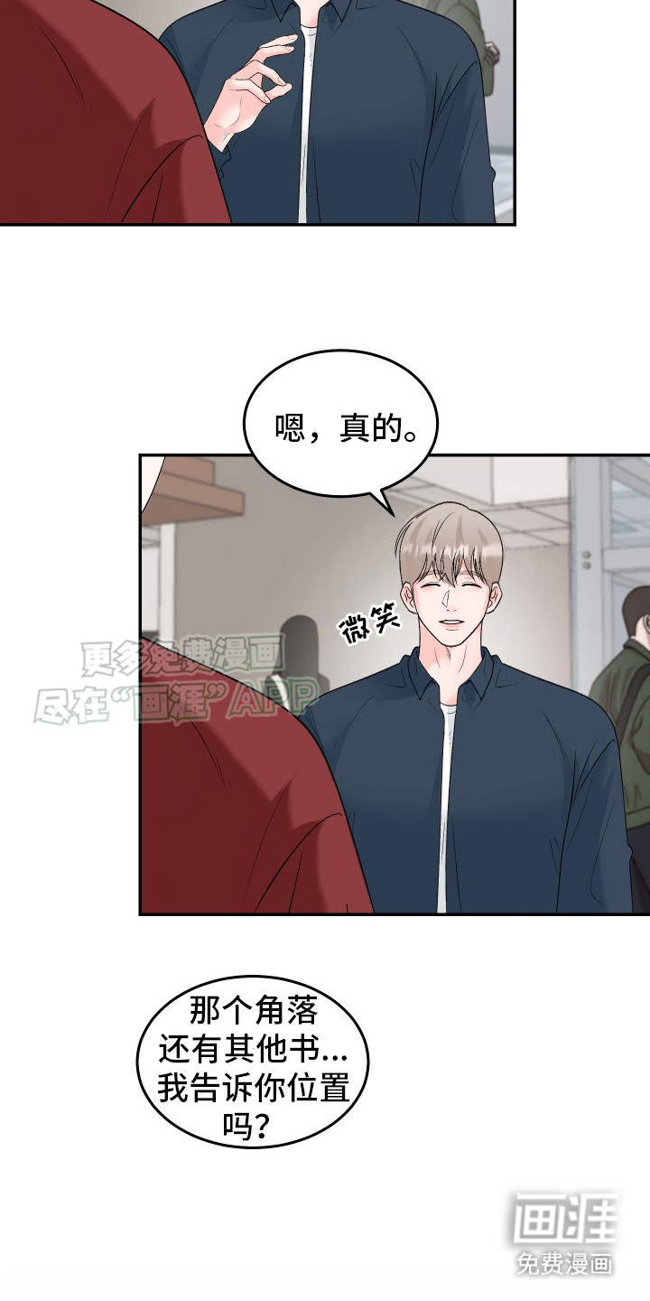 无法明说的情感第12话图