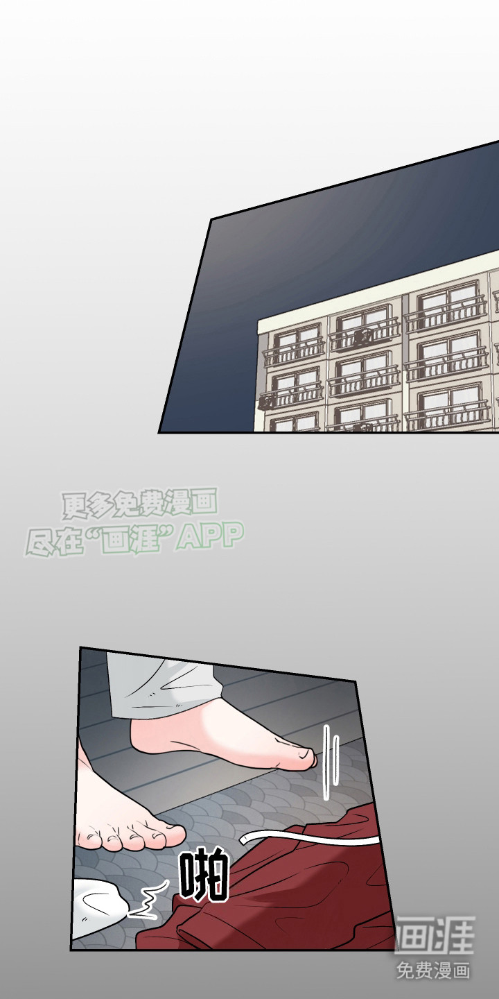 无法明说的情感第12话图