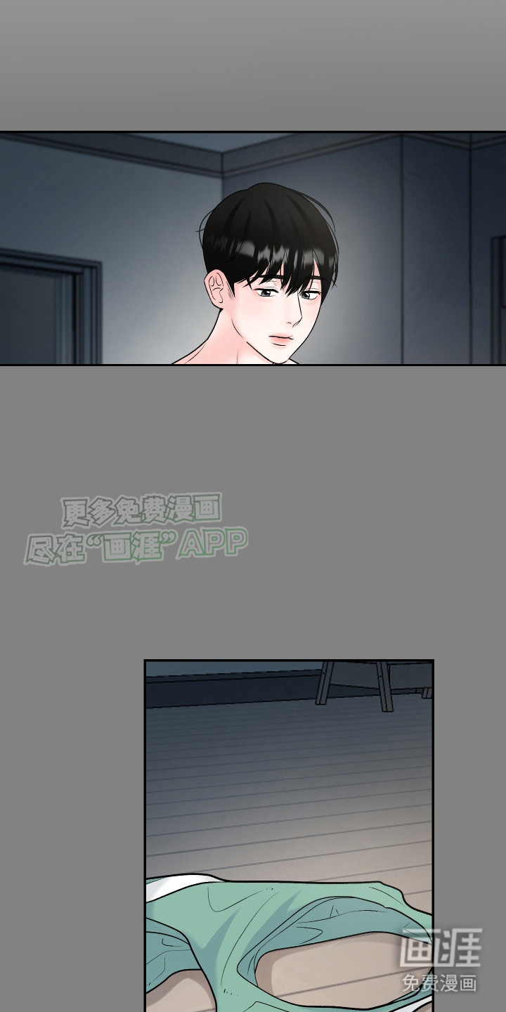 无法明说的情感第12话图