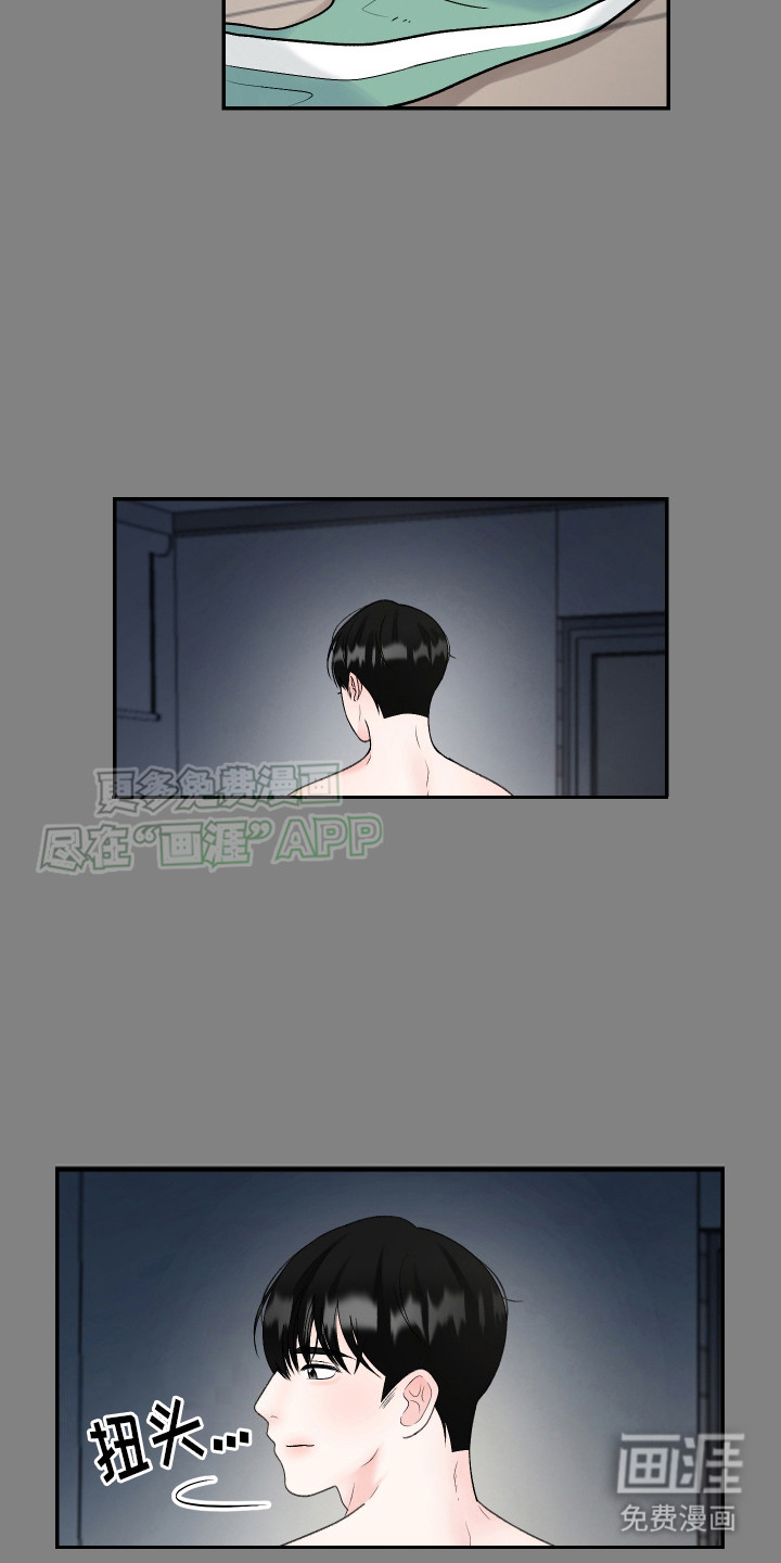 无法明说的情感第12话图