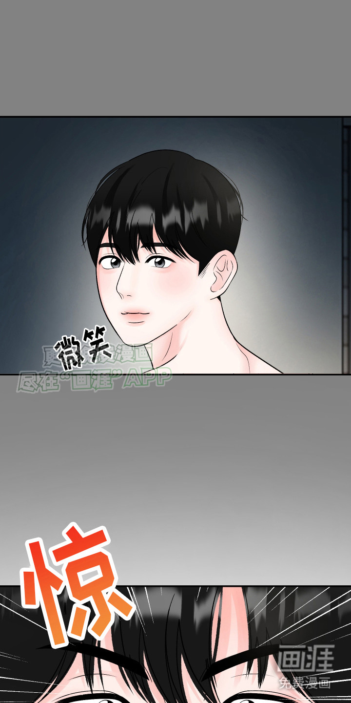 无法明说的情感第12话图