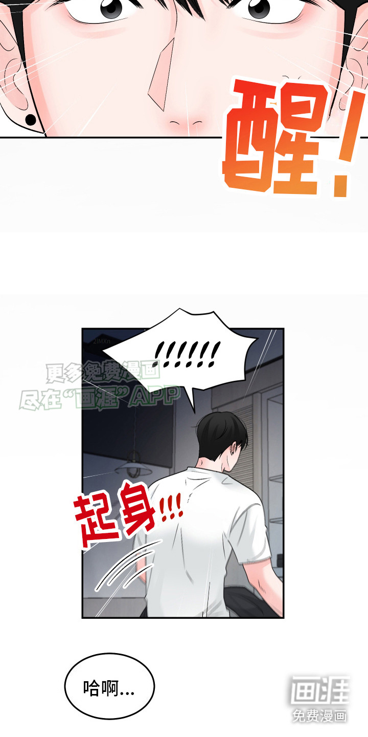 无法明说的情感第12话图