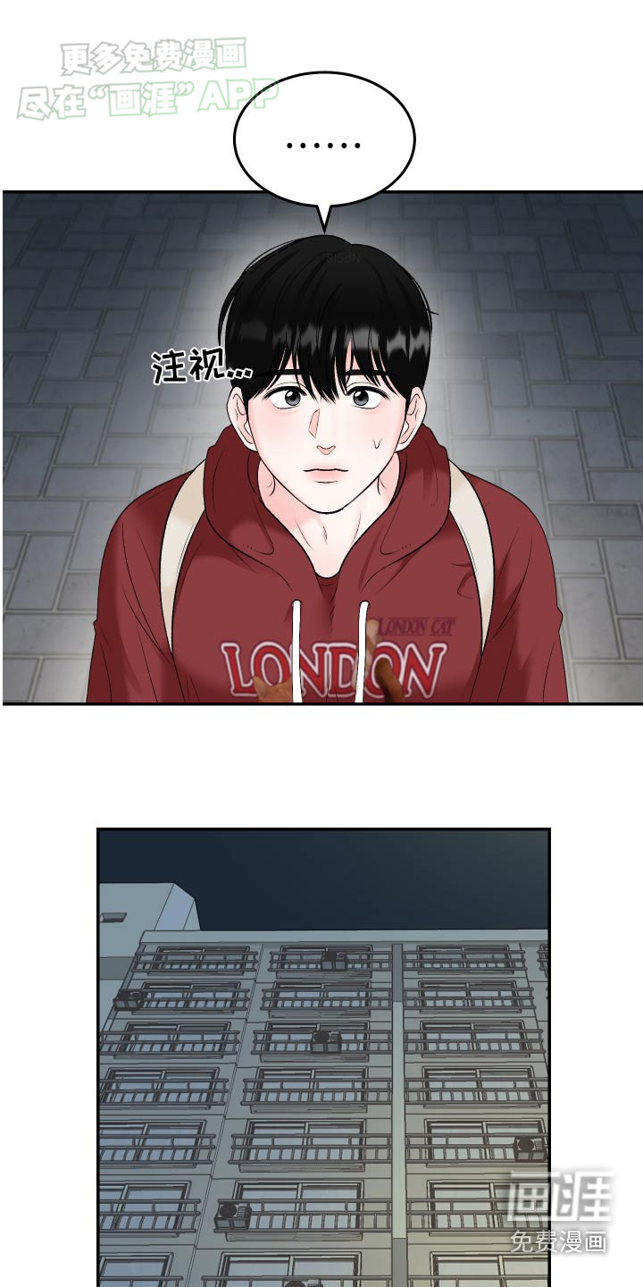 无法明说的情感 第13话 第0页