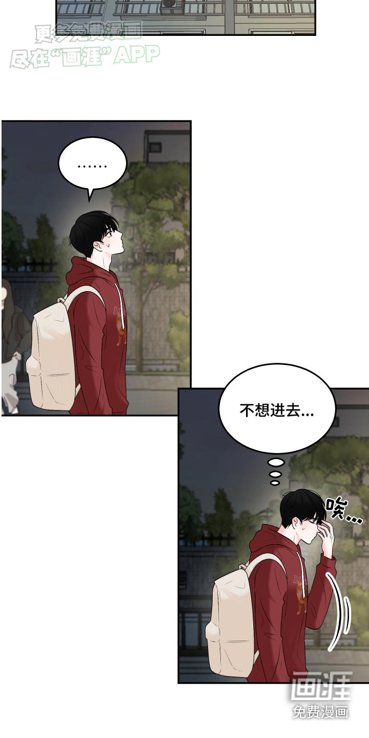 无法明说的情感 第13话 第1页