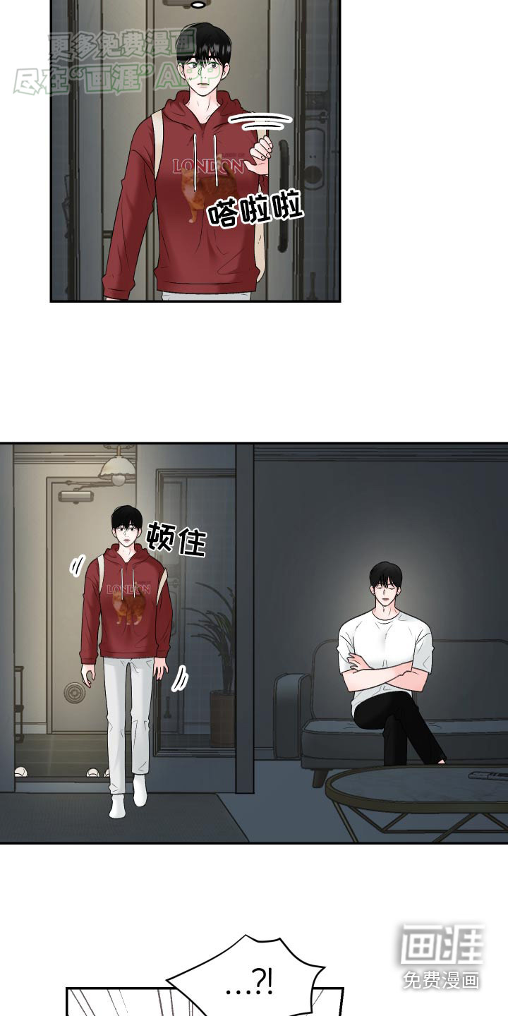 无法明说的情感 第13话 第3页