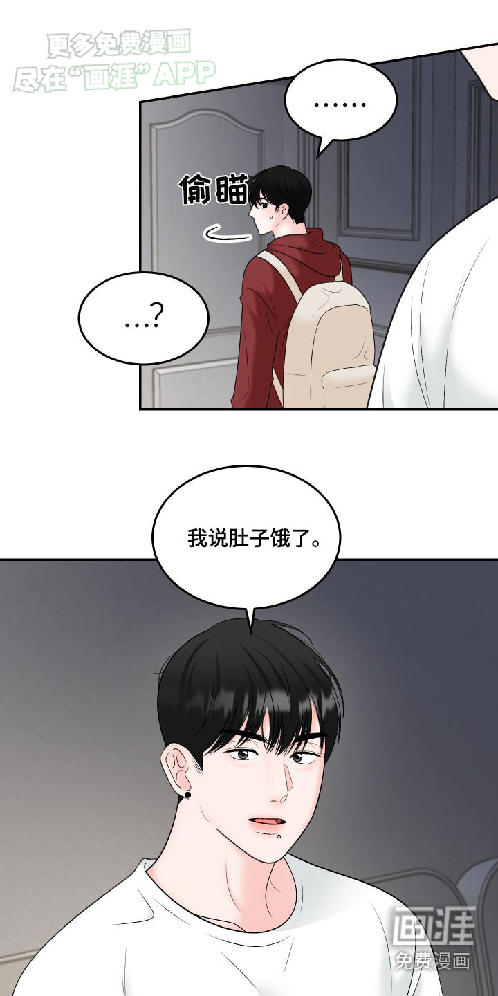 无法明说的情感 第13话 第6页