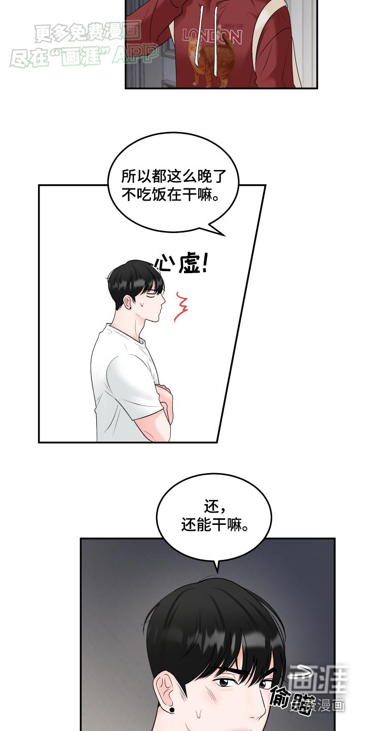 无法明说的情感第13话图