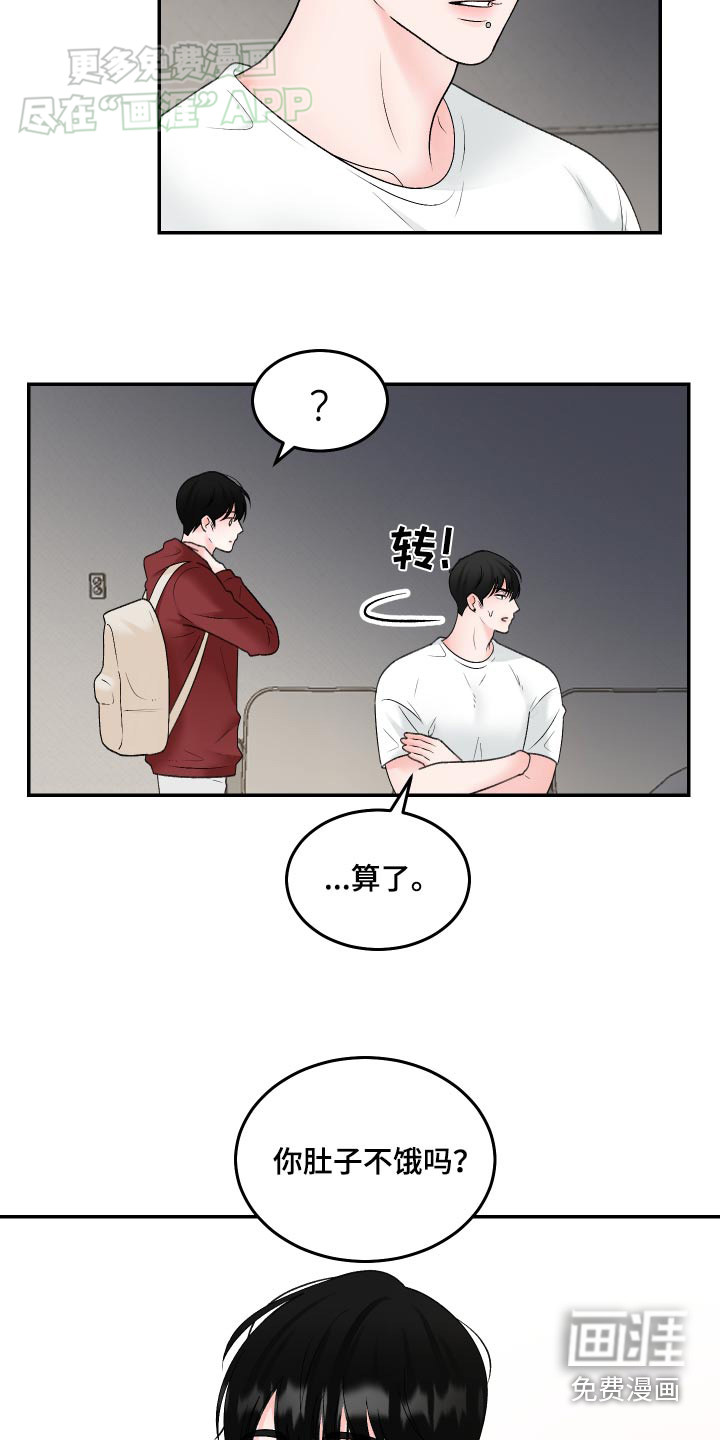 无法明说的情感第13话图