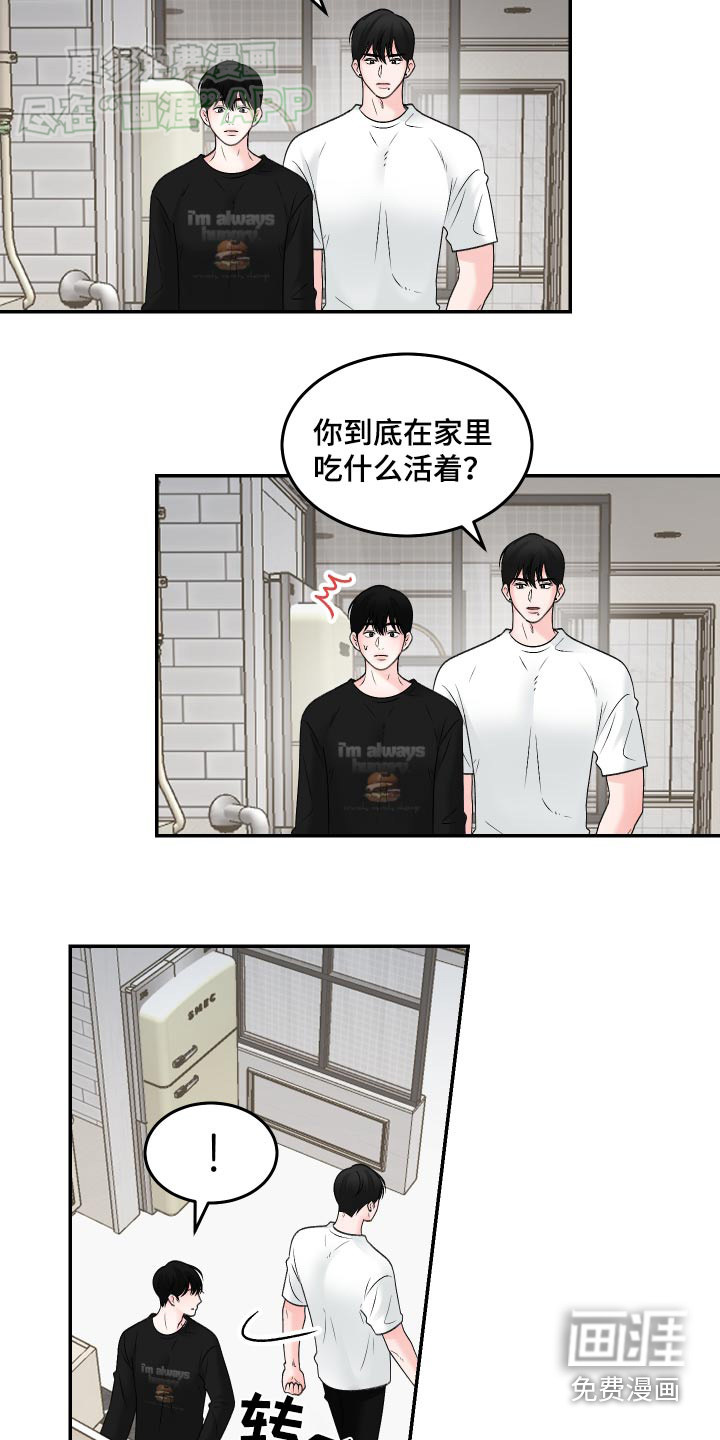 无法明说的情感第13话图