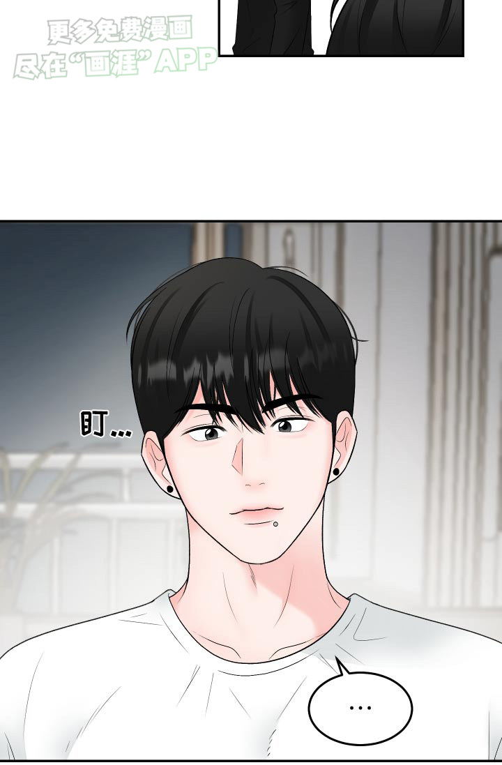 无法明说的情感第13话图