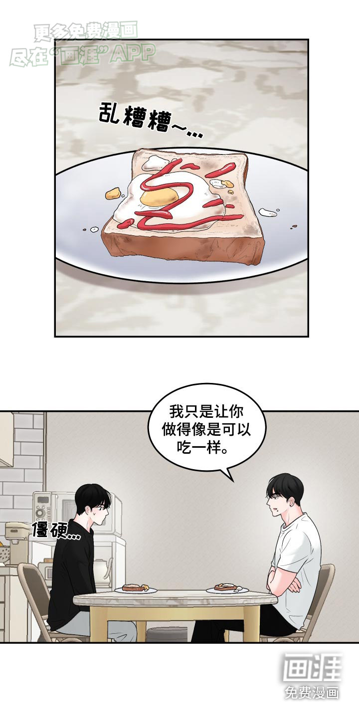 无法明说的情感第13话图