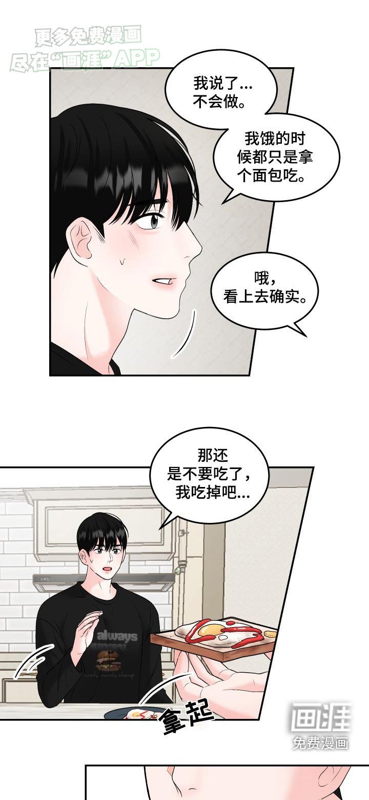 无法明说的情感 第14话 第0页