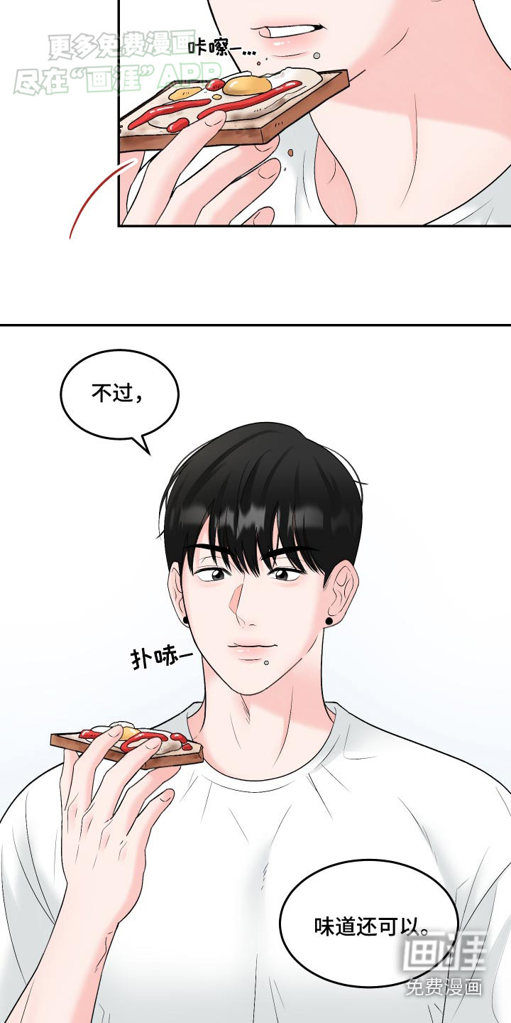 无法明说的情感 第14话 第1页