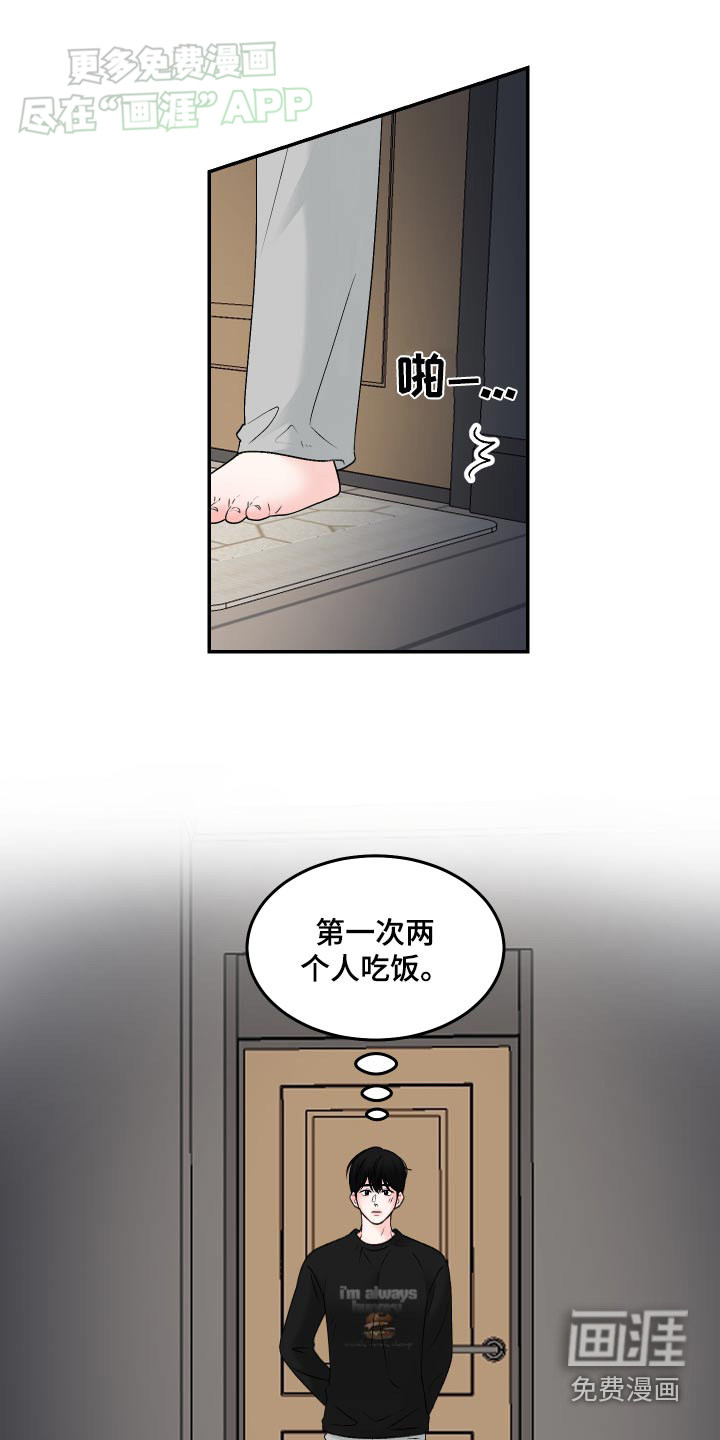 无法明说的情感 第14话 第3页