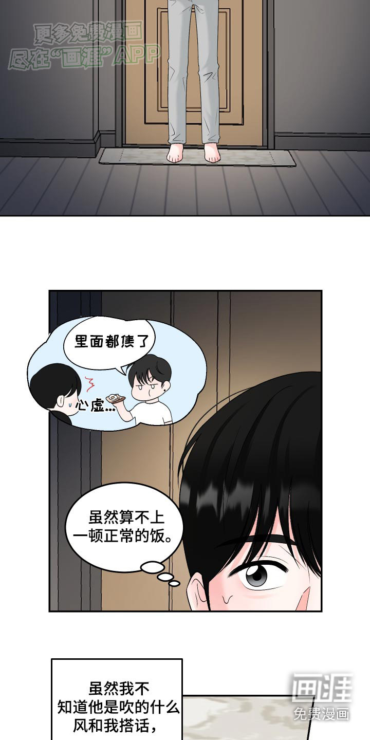 无法明说的情感 第14话 第4页