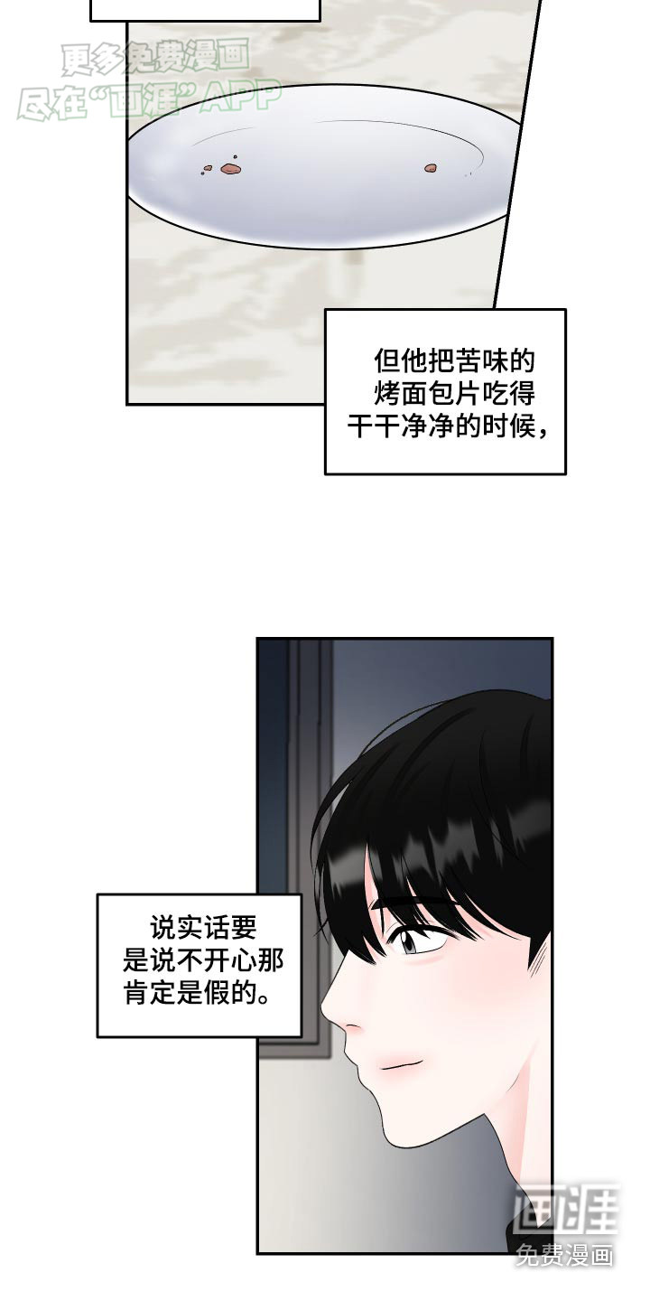 无法明说的情感第14话图