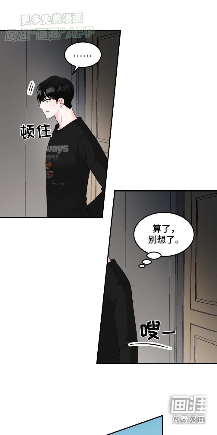 无法明说的情感第14话图