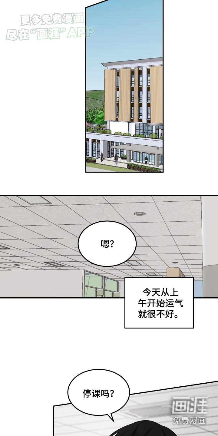 无法明说的情感第14话图