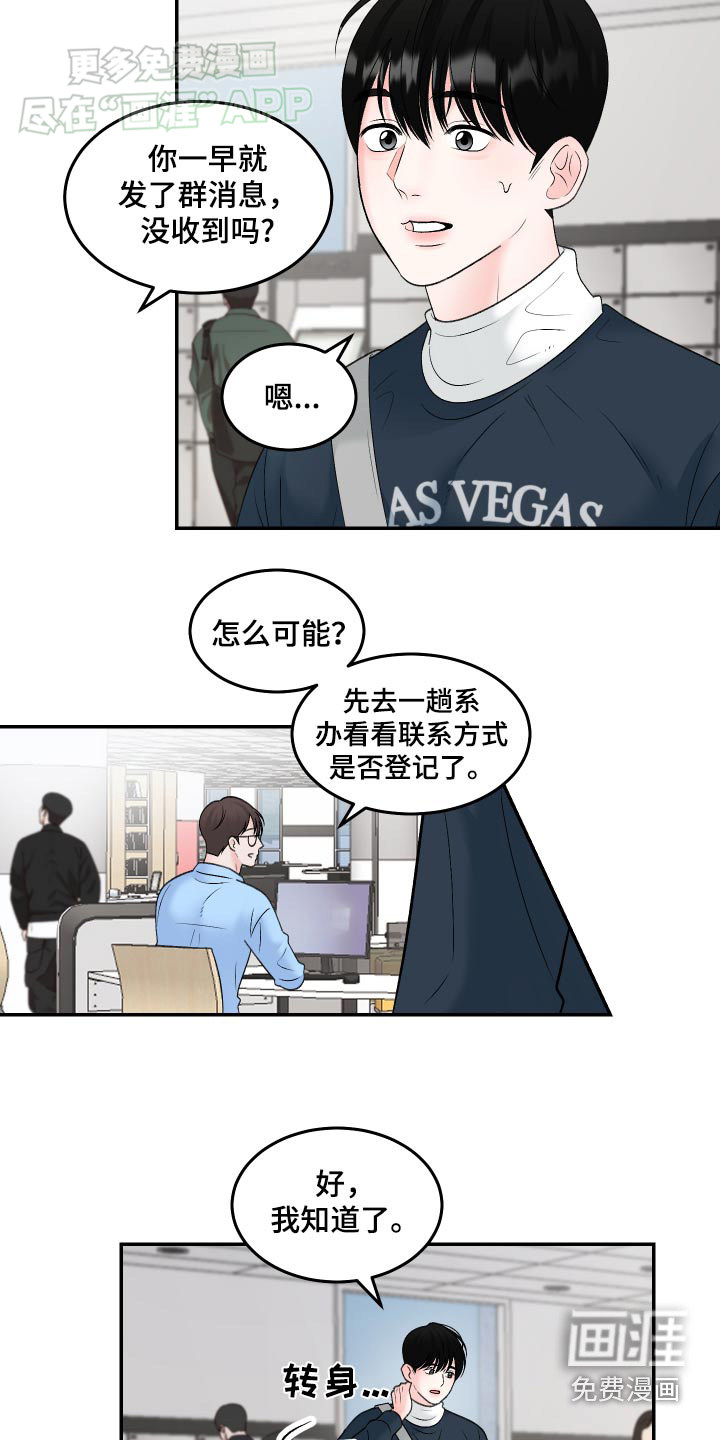 无法明说的情感第14话图