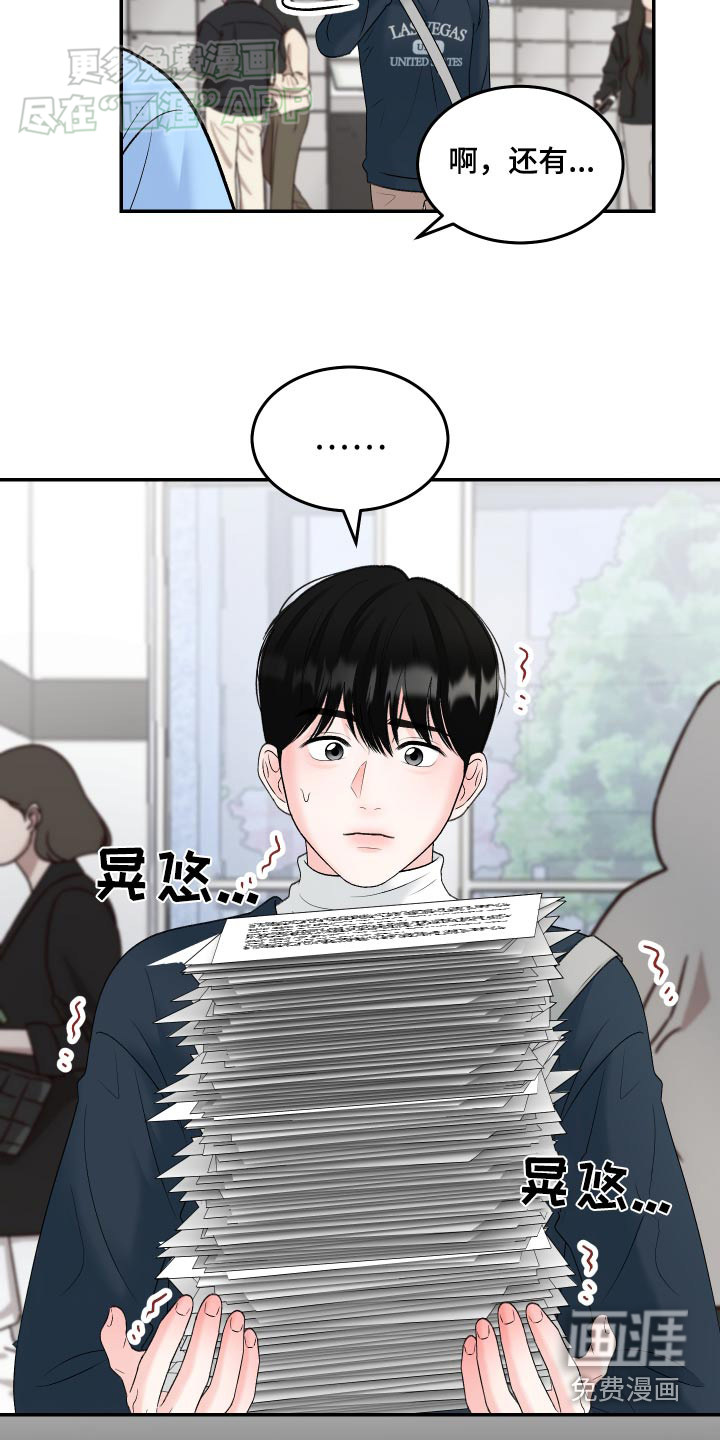 无法明说的情感第14话图