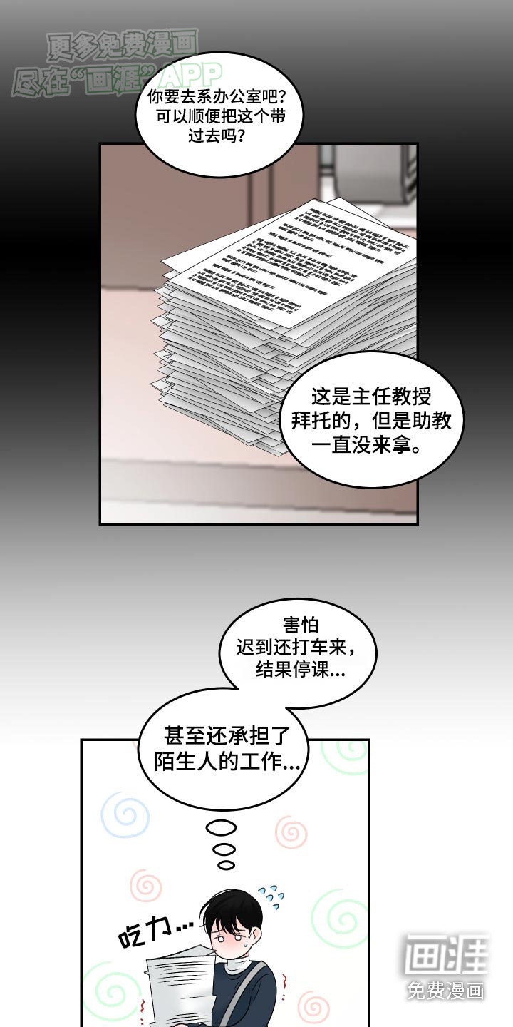 无法明说的情感第14话图