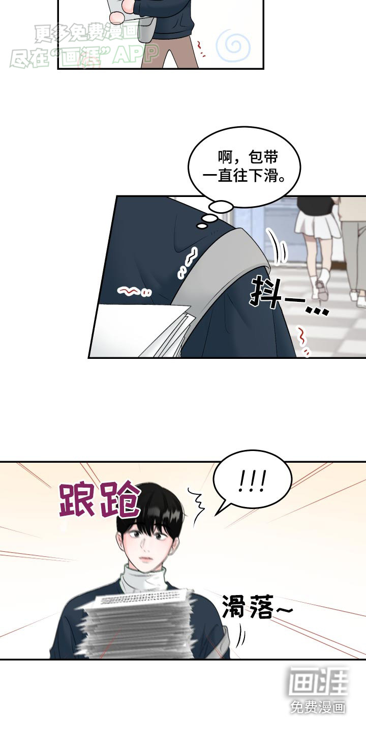 无法明说的情感第14话图