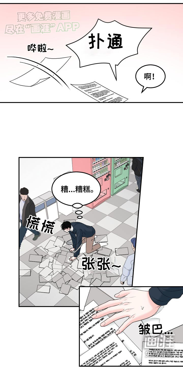 无法明说的情感第14话图