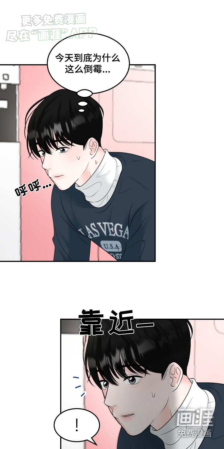 无法明说的情感第14话图