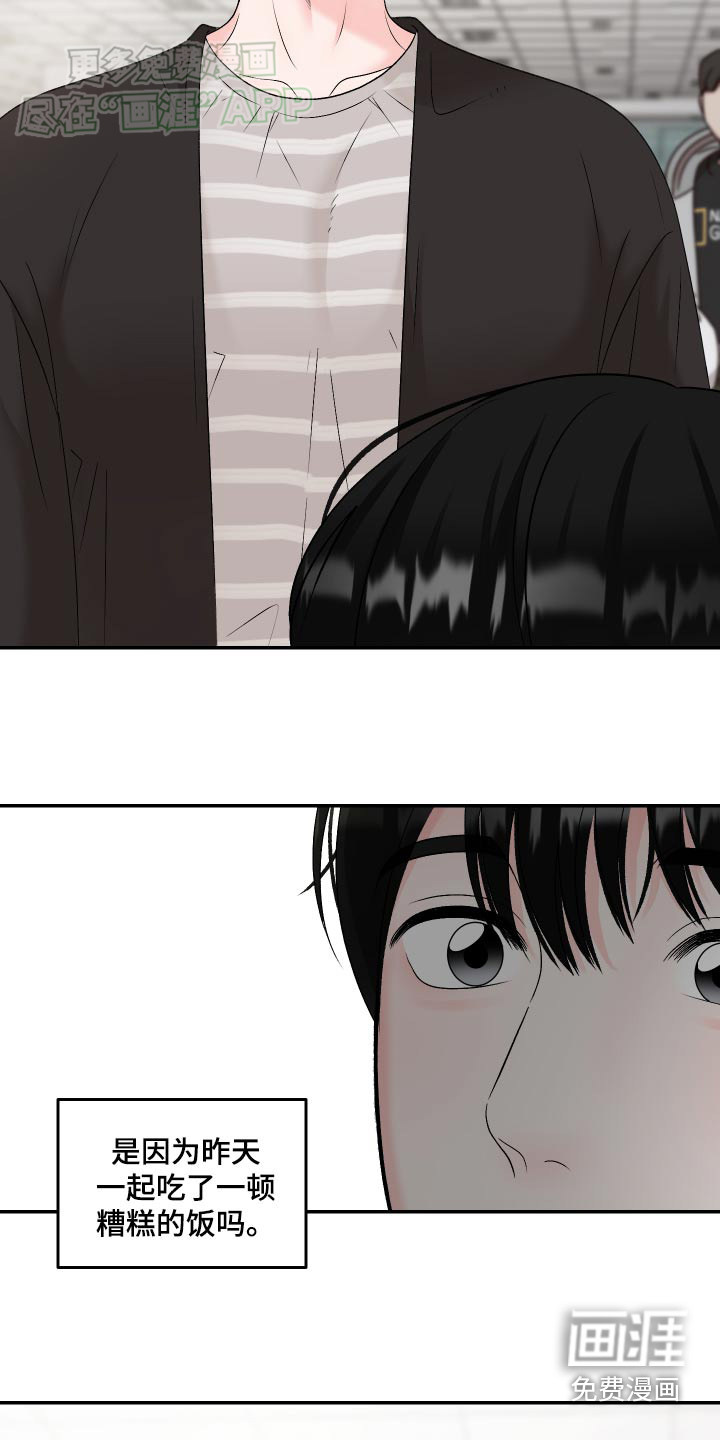 无法明说的情感第14话图