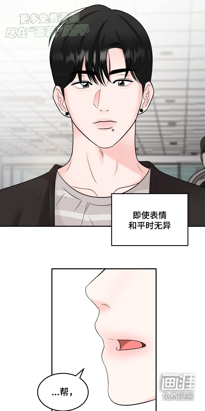 无法明说的情感第14话图