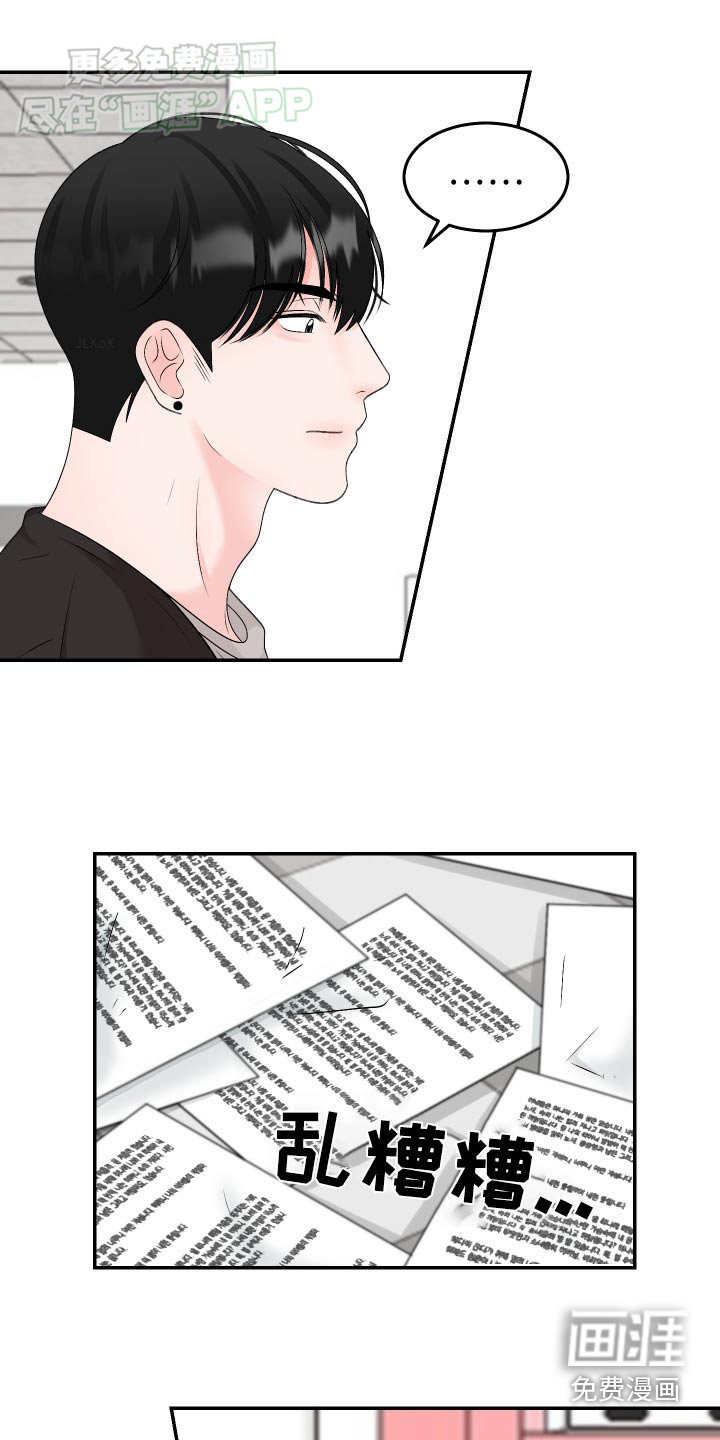 无法明说的情感 第15话 第0页