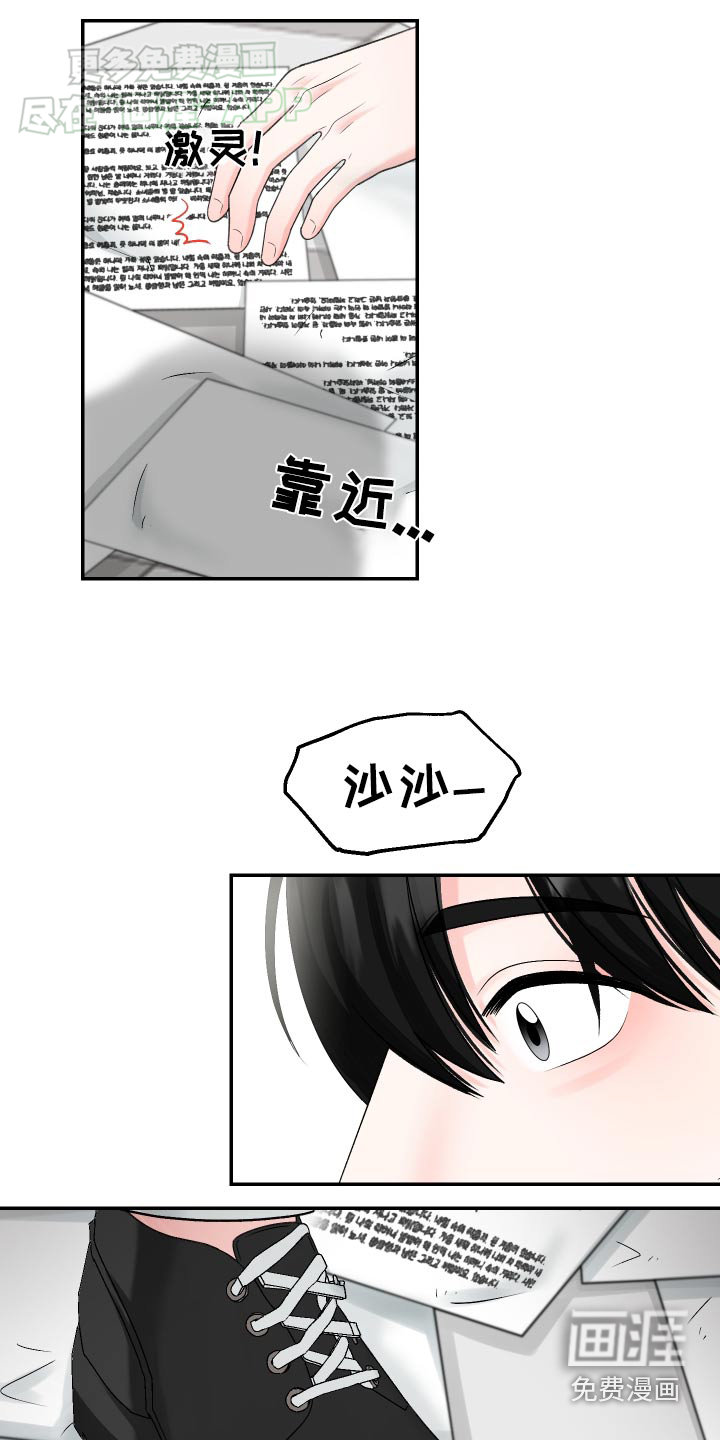 无法明说的情感 第15话 第2页