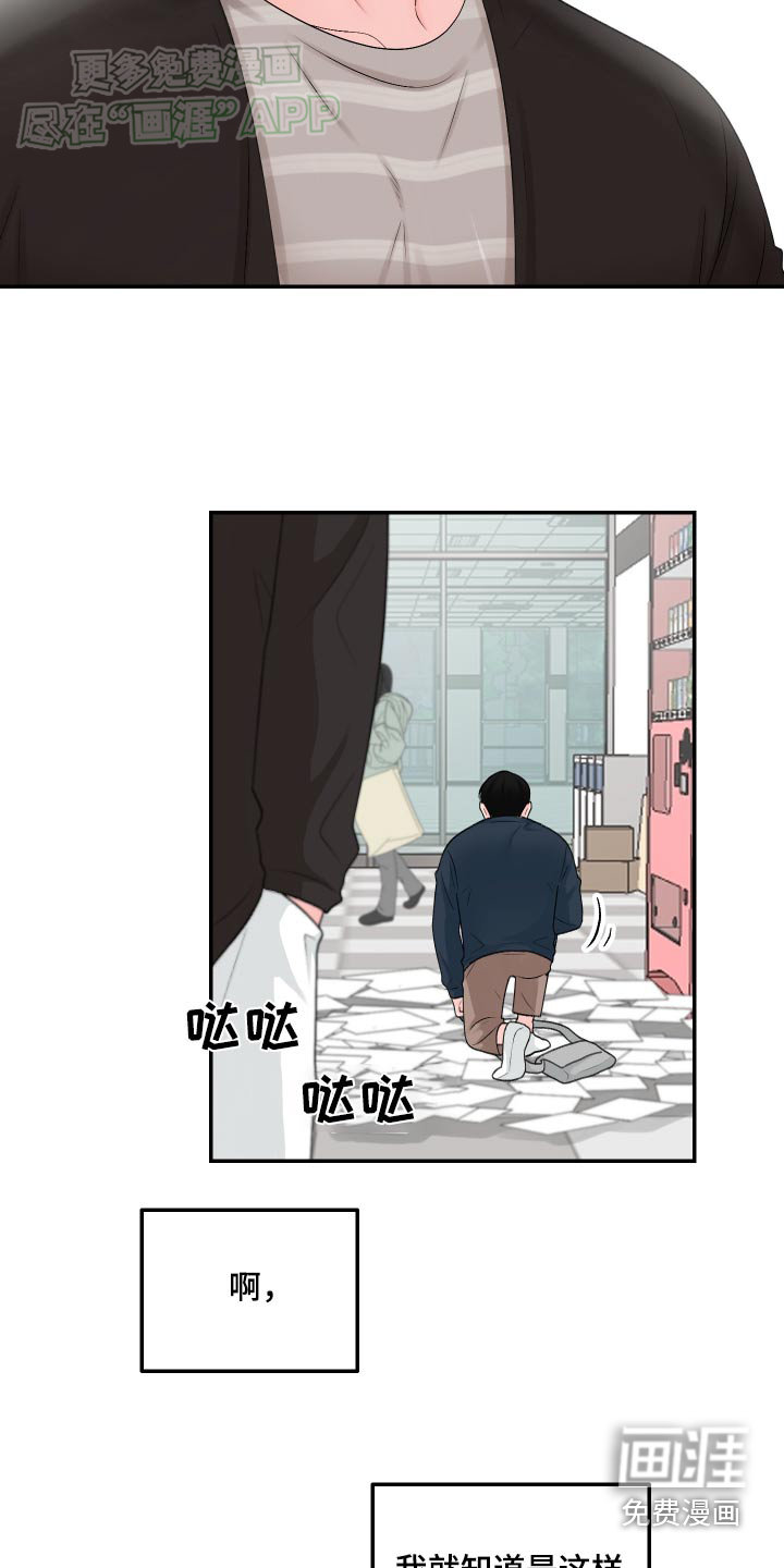 无法明说的情感 第15话 第4页