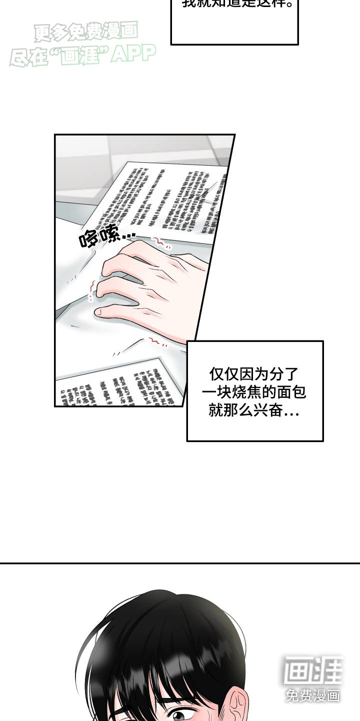 无法明说的情感第15话图