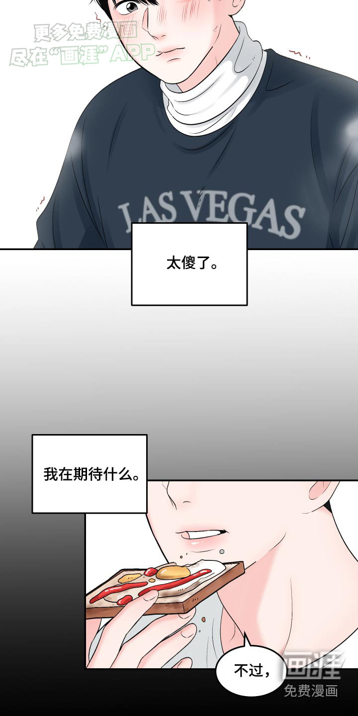 无法明说的情感第15话图