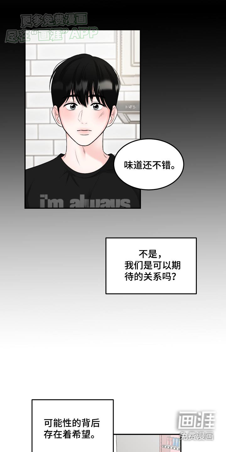 无法明说的情感第15话图