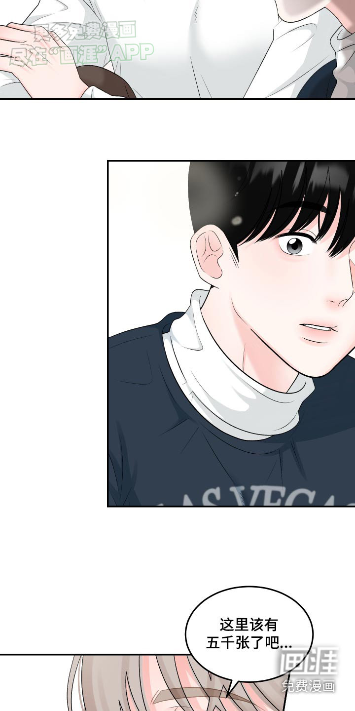 无法明说的情感 第15话 第10页