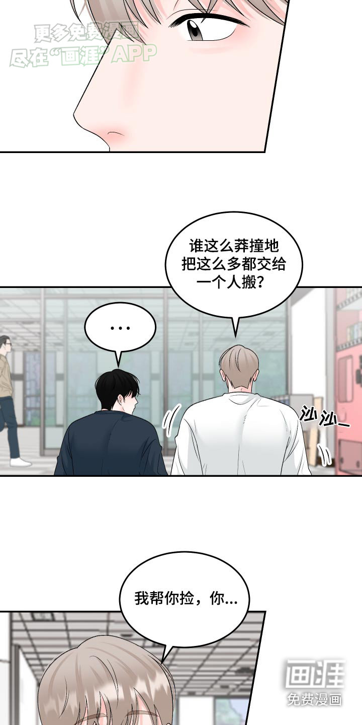 无法明说的情感 第15话 第11页