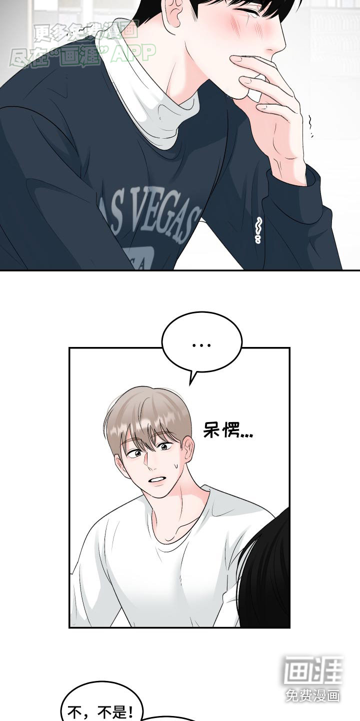 无法明说的情感 第15话 第13页