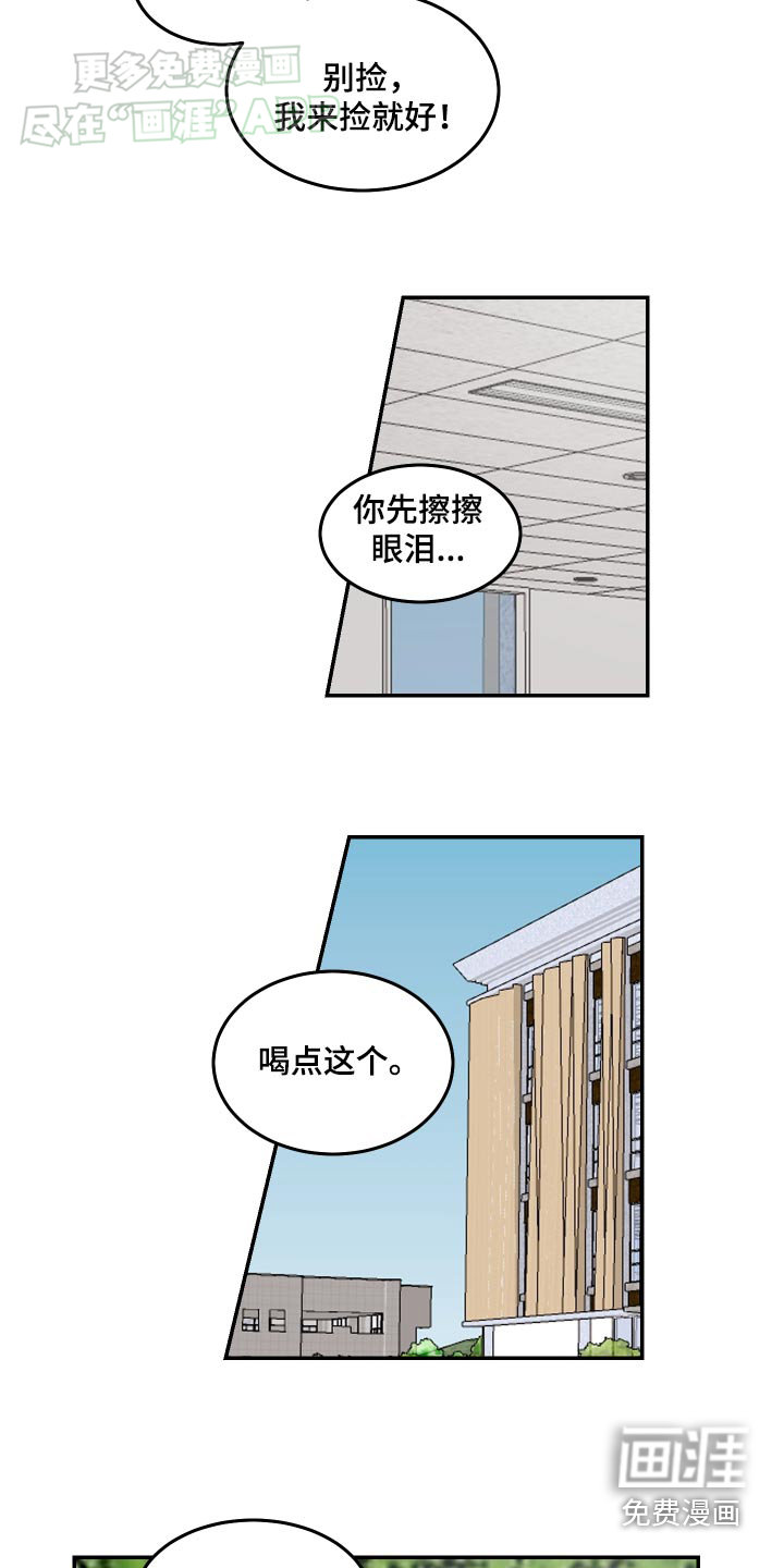 无法明说的情感 第15话 第14页