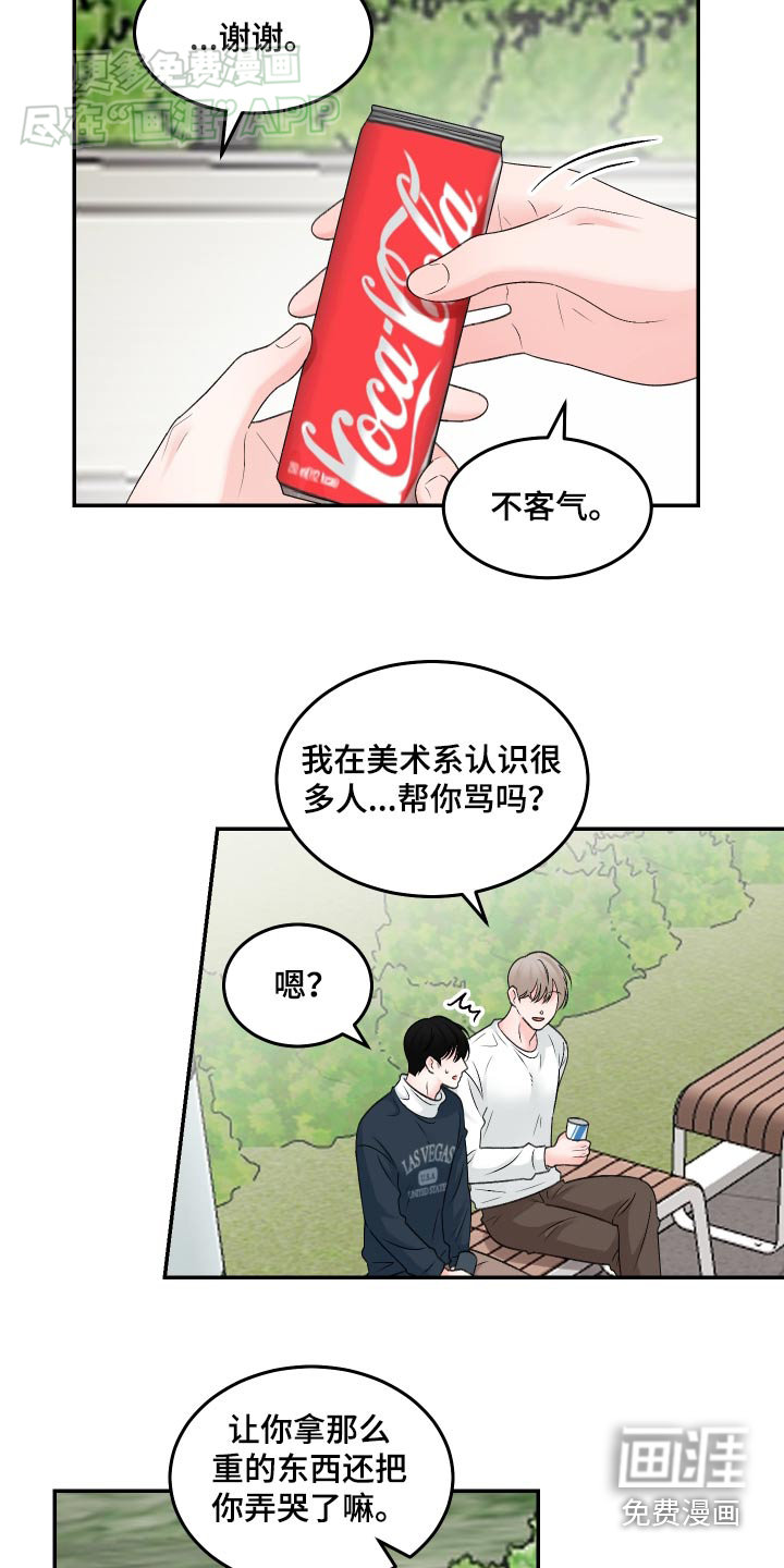 无法明说的情感 第15话 第15页