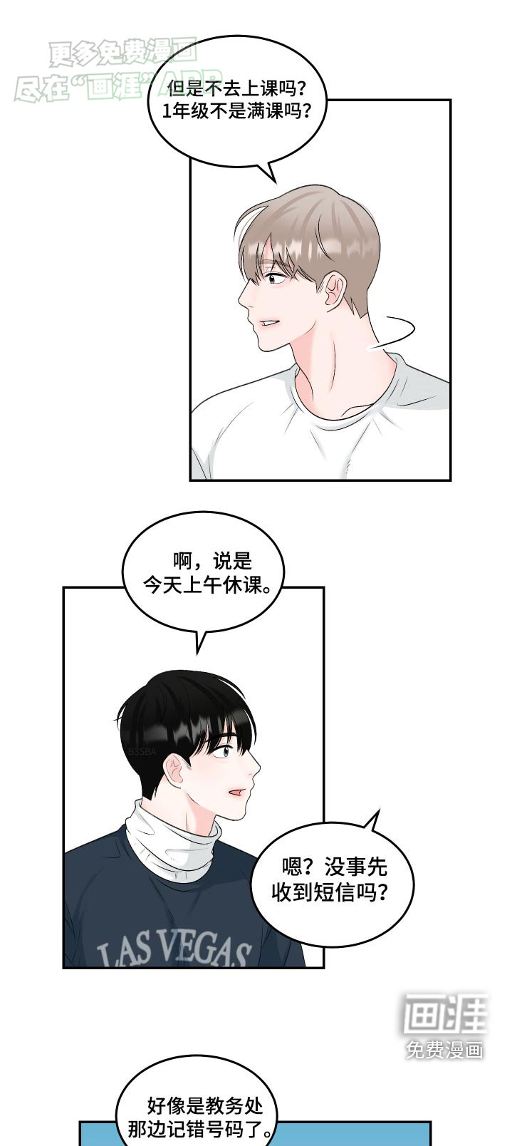 无法明说的情感 第16话 第0页