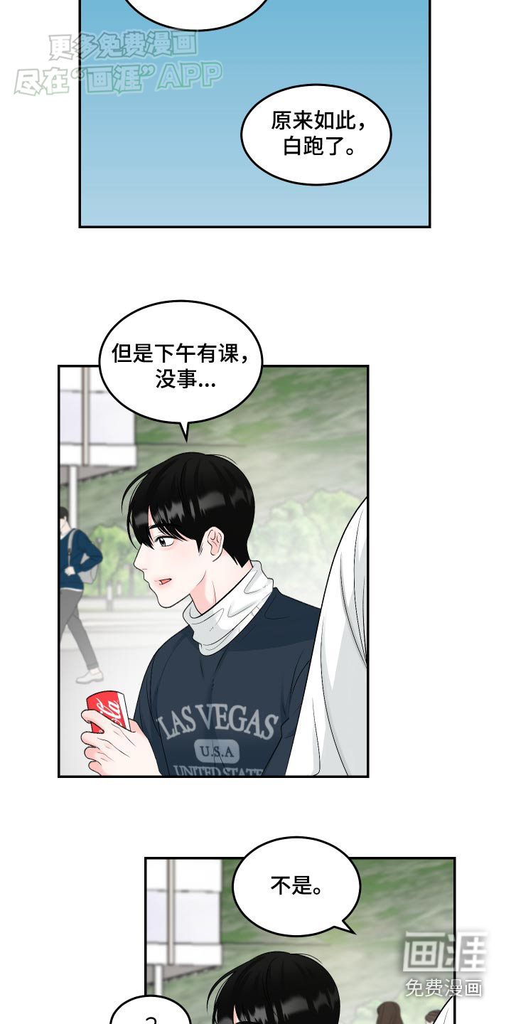 无法明说的情感 第16话 第1页