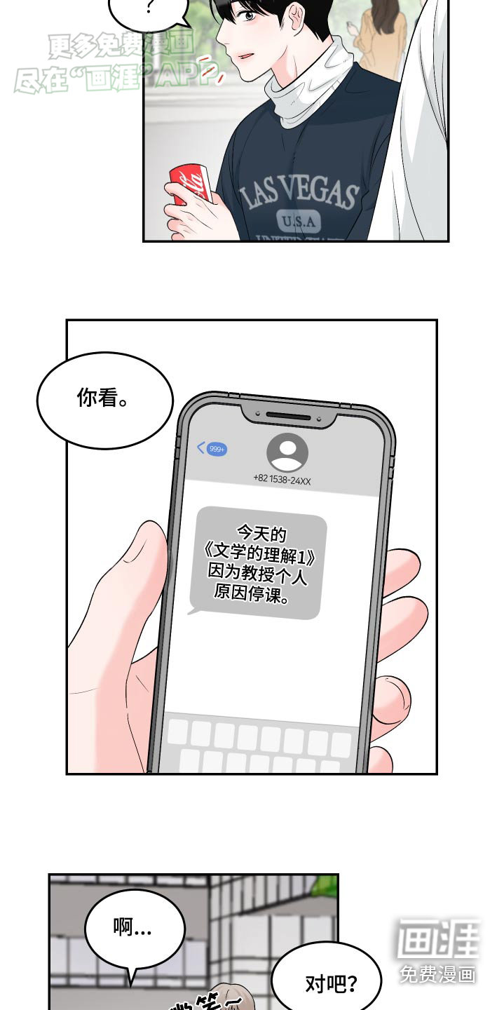 无法明说的情感 第16话 第2页