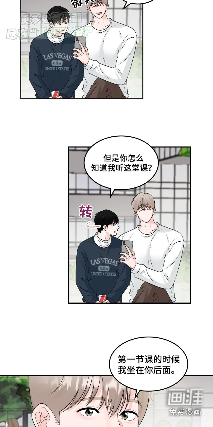 无法明说的情感 第16话 第3页